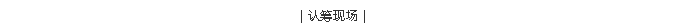 J9集团·(中国)官网 -首页