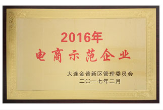 大连J9集团企业集团