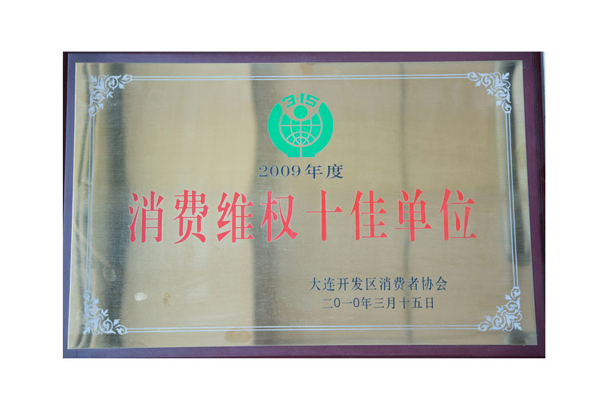 大连J9集团企业集团