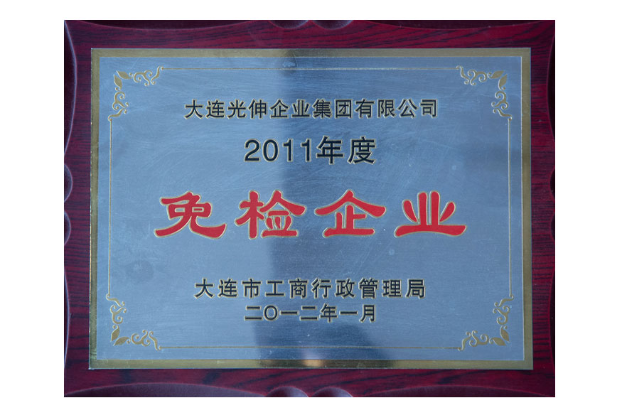 大连J9集团企业集团