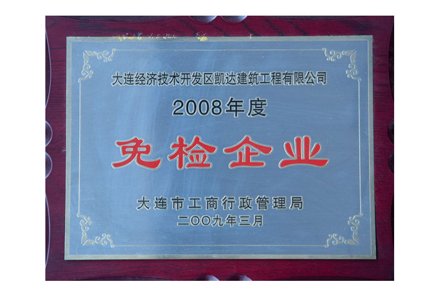 大连J9集团企业集团