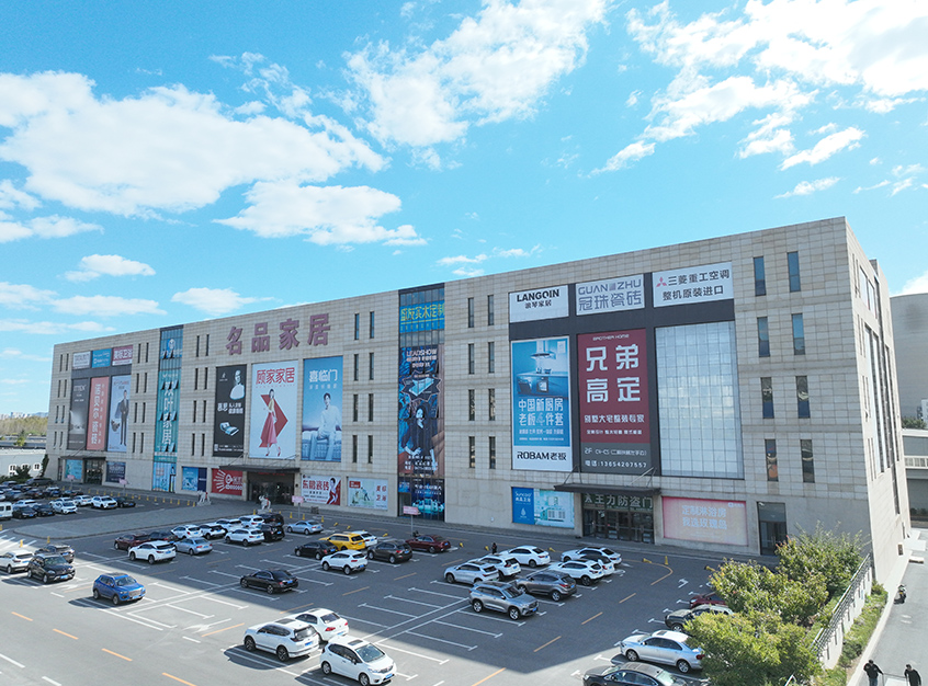 名品家居_项目咨询-商业,大连J9集团企业集团